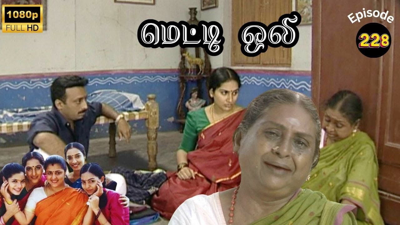 Metti Oli Mega Serial : மெட்டி ஒலி சீரியல் - Episode 228 | Jan 21, 2025