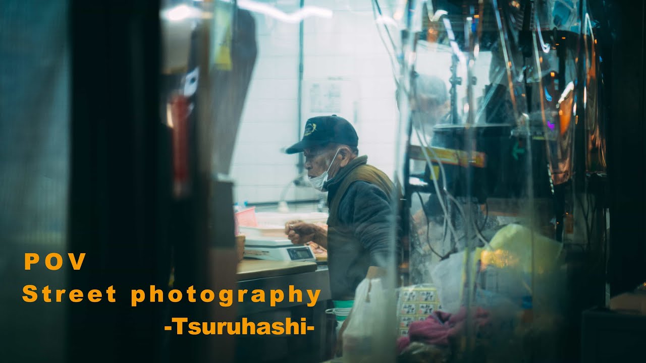 POV street photography | Tsuruhashi | 【Sony A7iv, Zeiss Batis 85mm F1.8】