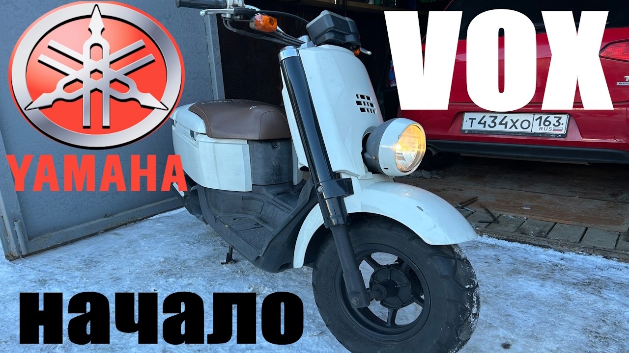 YAMAHA VOX Купил скутер с аукциона в Японии. Первые впечатления.