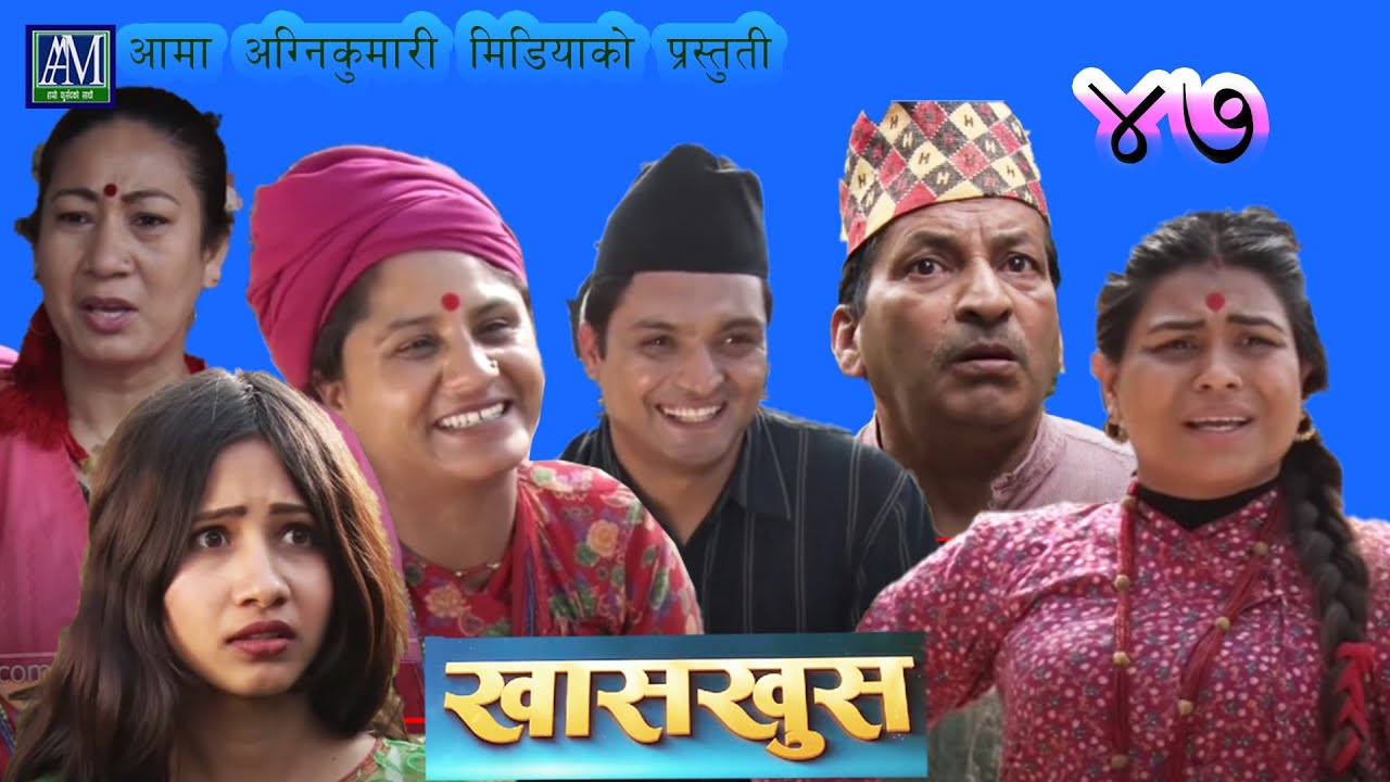 Nepali comedy khas khus 47 Rajaram paudel sunita gautam sita devi timalsena Aruna karki Yaman sth