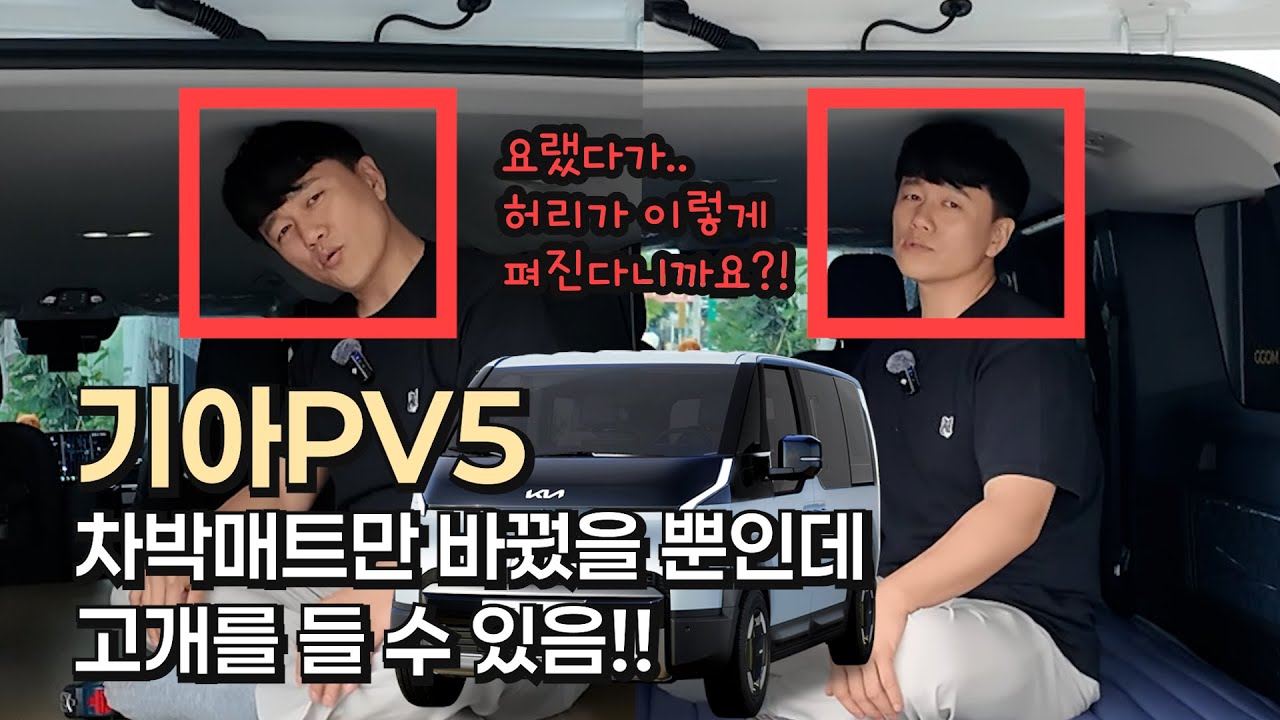PV5에어매트 필요없습니다! 차박매트추천