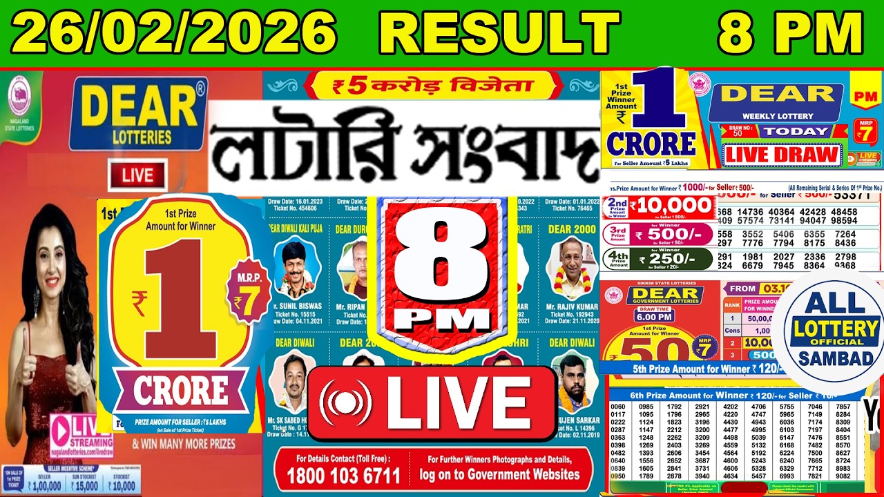 Dear Fame Evening Result | 26/02/2026 | 8 PM Live | Nagaland State Lottery