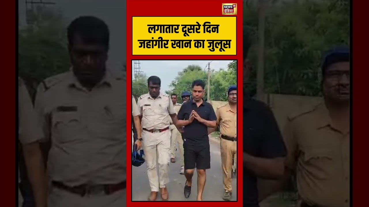 TMC Leader Jahangir Viral Video लगातार दूसरे दिन जहांगीर खान का जुलूस #viralnews #shorts #viralvideo