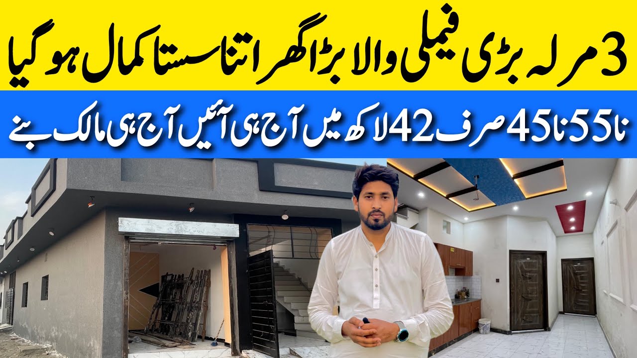 3 marla house design in Pakistan | Corner and Commercial house | low price house | house design