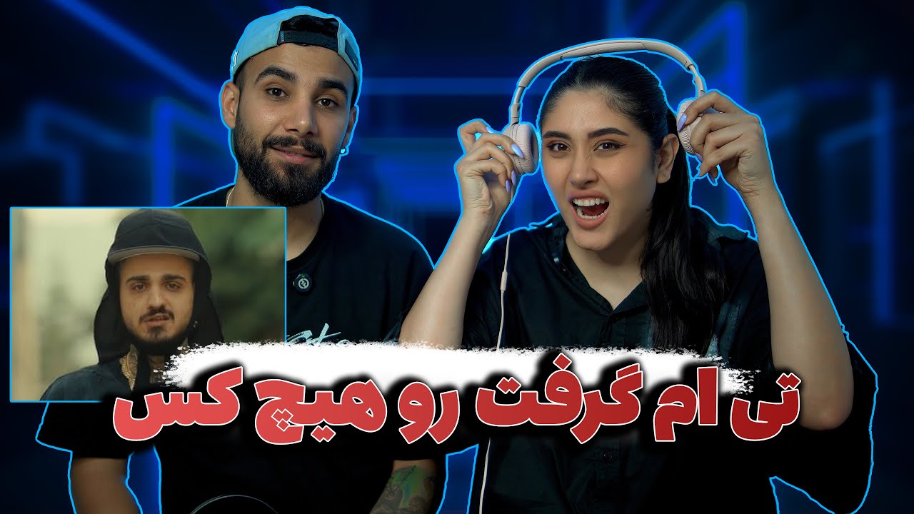 Tiem - ATM [REACTION] | تیم - ای تی ام (ری اکتیون)