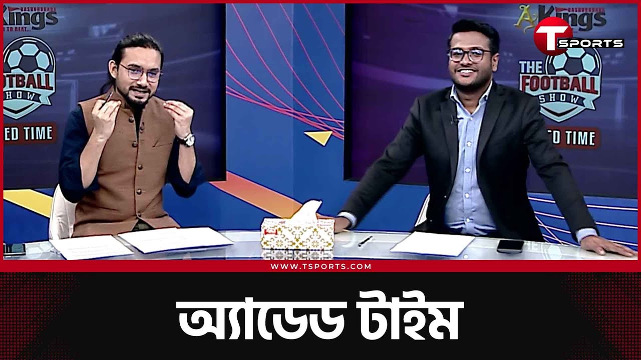 শিরোপা জিততে ক্লাব ছাড়তে হবে আলভারেজকে? | Added Time | T Sports Football