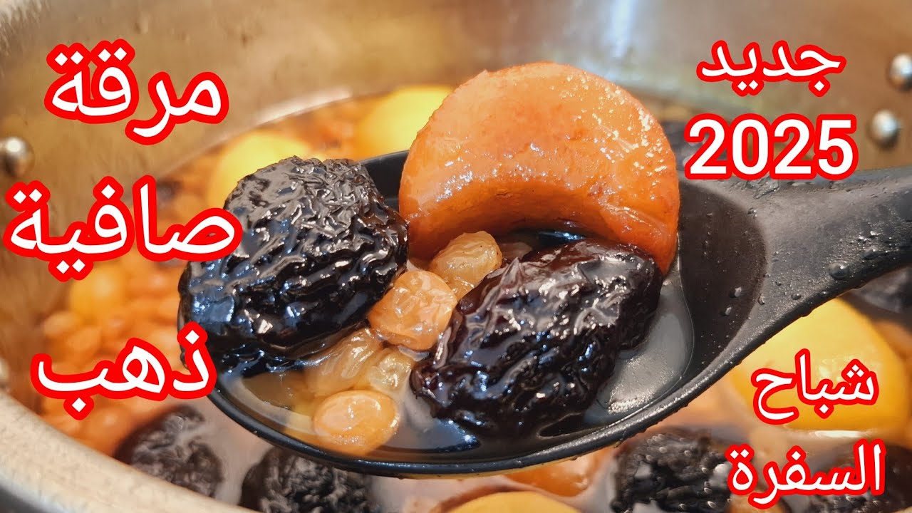 طاجين الحلو🇩🇿 على اصولو بطريقة جد سهلة للمبتدءات مع مرق صافي كذهب و مع جميع الأسرار  بمقادير مضبوطة