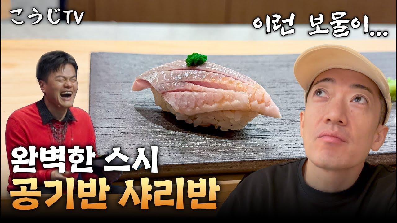 스시명인 여기에 있었네!! 디너 오마카세 85,000원, 드시겠습니까??