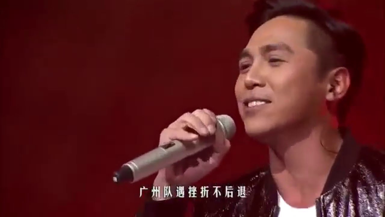 东山少爷《广州队》气势逼人— 我是歌手第四季谁来踢馆