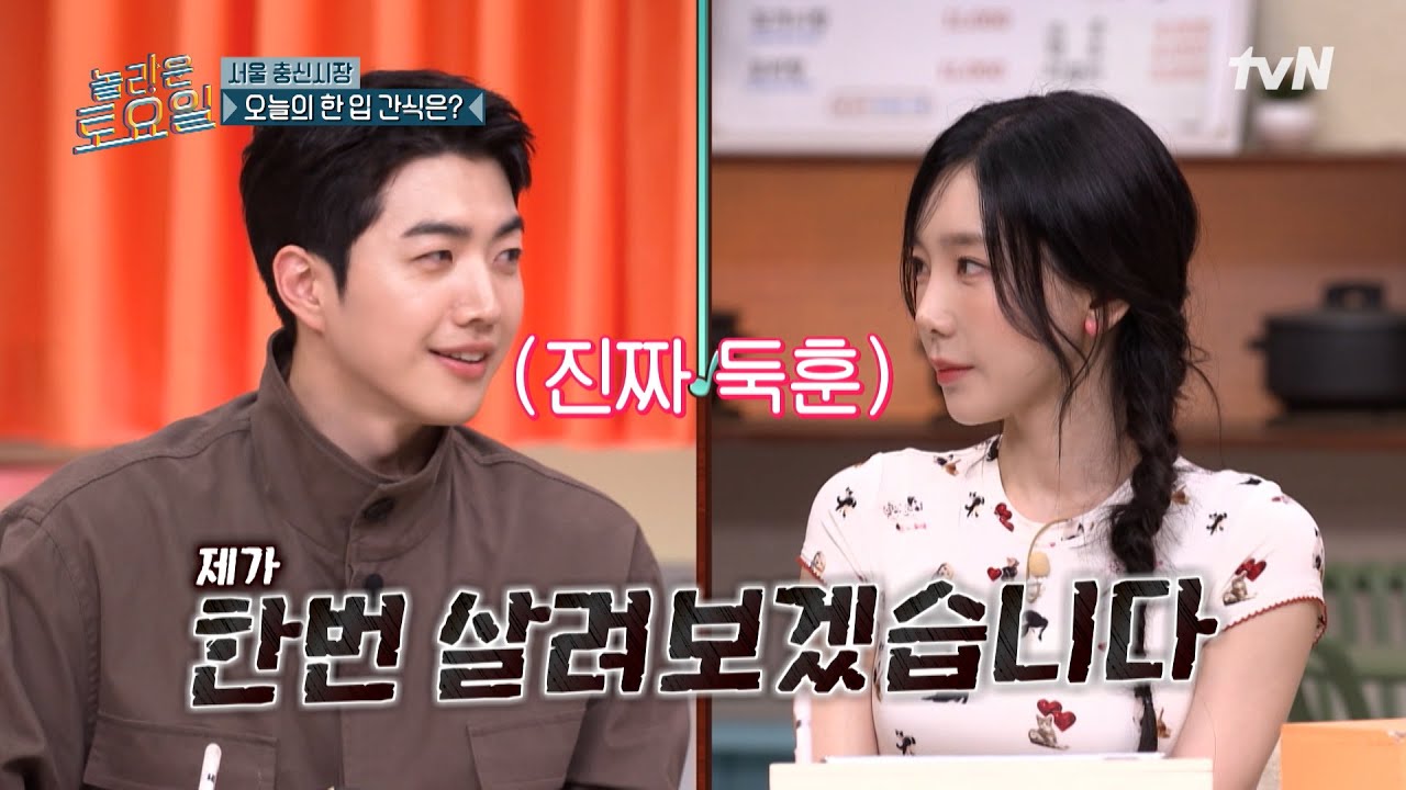 💖다시 돌아온 강훈의 탱구를 위한 미친(positive) 흑기사 이행시💖#놀라운토요일 | amazingsaturday EP.371 | tvN 250621 방송