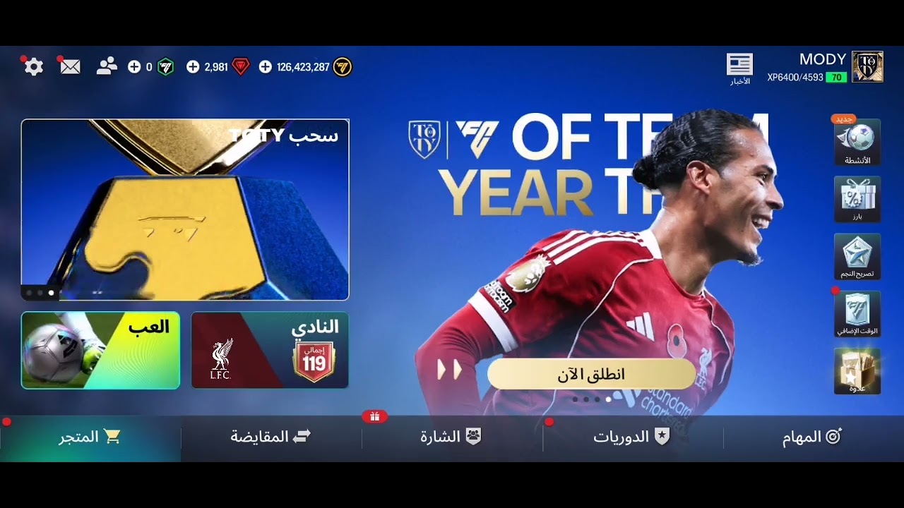 الحظ في الوقت الإضافي جميل 👍👍 وفتحت بكدجات ولاكن الحظ😂😂👍