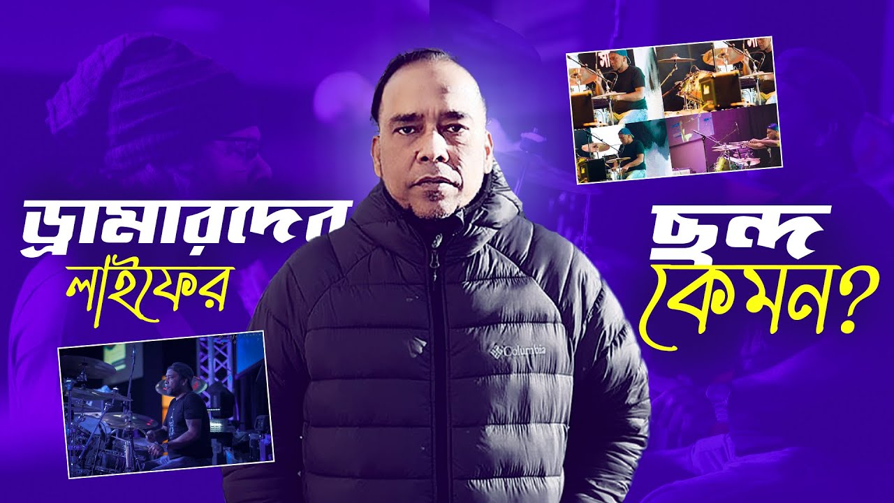 ড্রামারদের লাইফের ছন্দ কেমন? | My Life- Ep:12 | Ahsan Elahi Fanty | Bangla Interview | Mytv