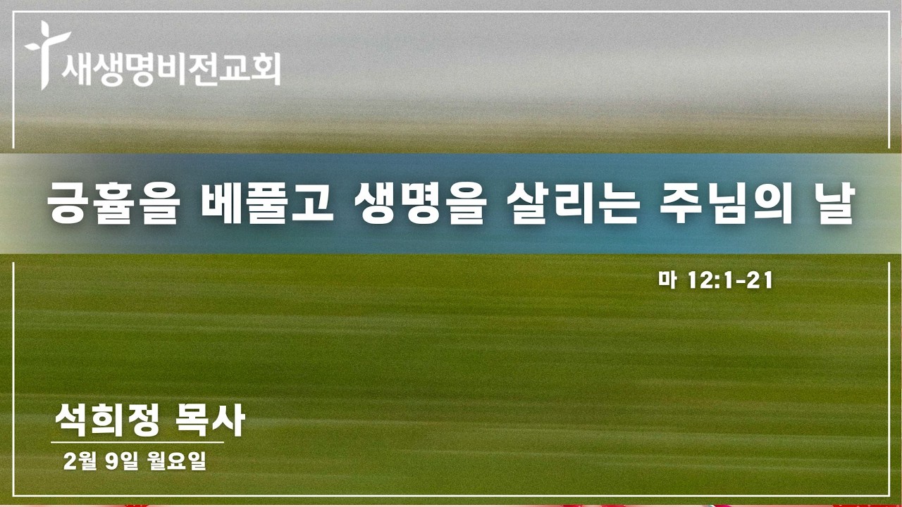 [월요새벽] 