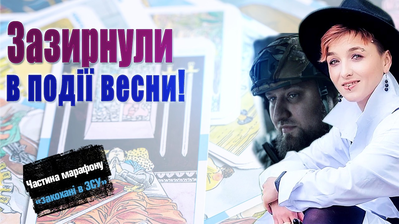 Сейраш і «Канада»: парі, вуса, уражена МЕГА ЦІЛЬ, подальші песпективи і прогноз на Весну