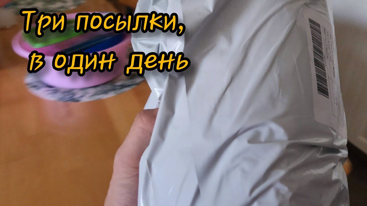 Влог Израиль! Получил три посылки, с разницей в несколько минут.