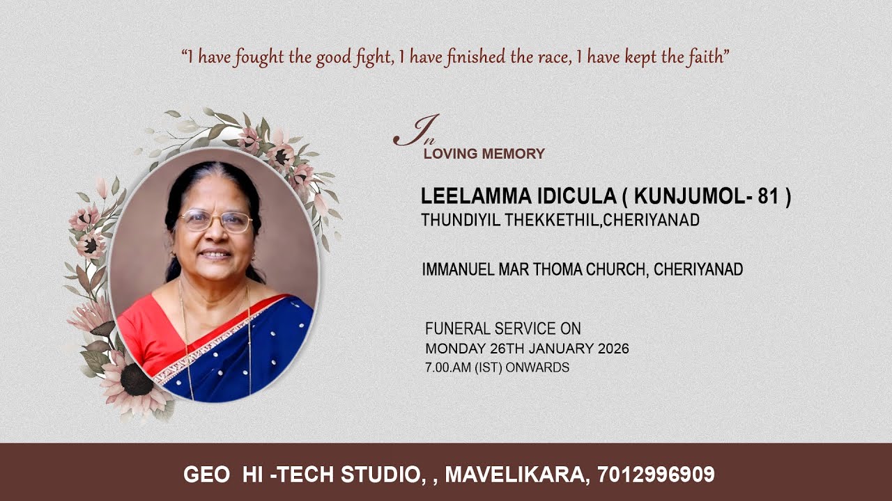 LEELAMMA IDICULA (81) | THUNDIYIL THEKKETHIL | CHERIYANAD | FUNERAL SERVICE