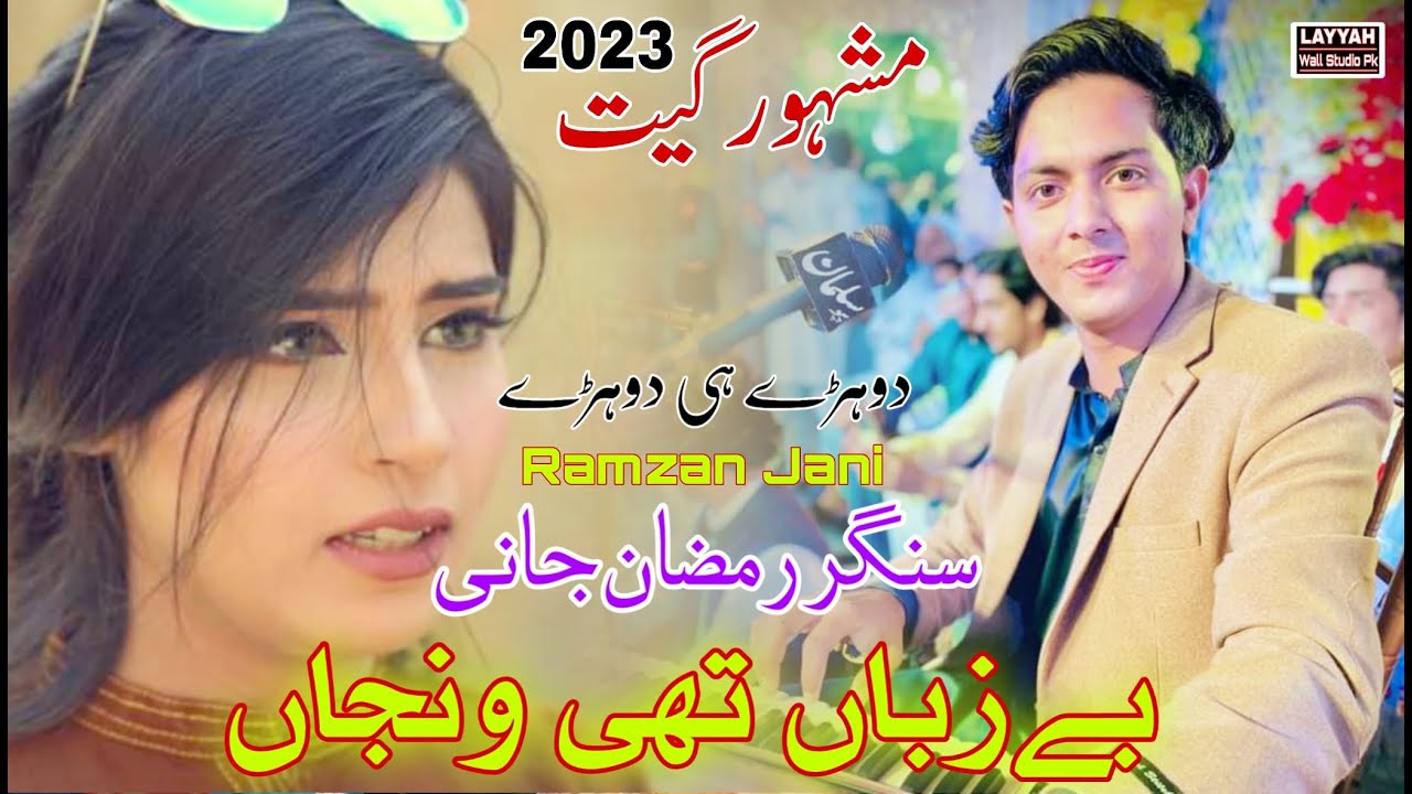 Be Zaban Thi Wanjan - Ramzan Jani - TikTok Viral dohrye 2023 - New Saraiki Song 2023