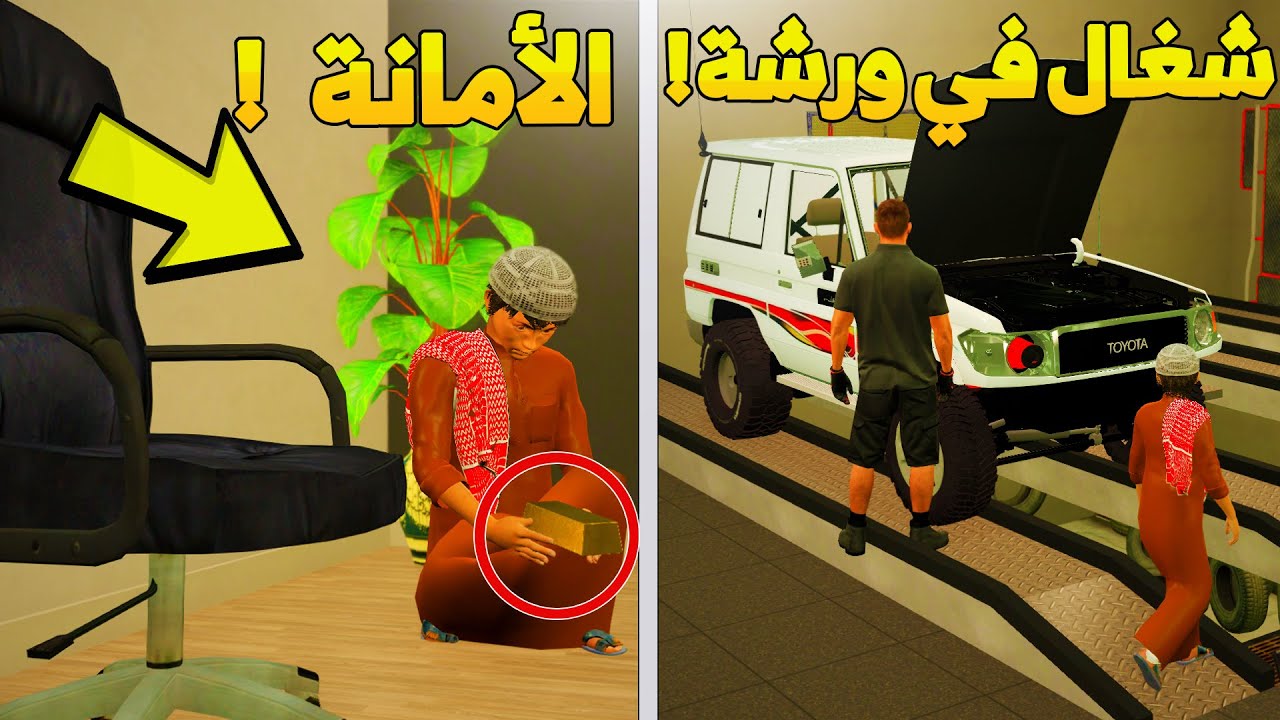 طفل يشتغل في ورشة ويجد ذهب تحت المكتب😨!  - شوف وش صار  GTA V