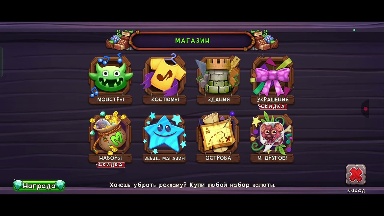 Открыл помойму 3 острова и поставил рудник мсм my singing monsters