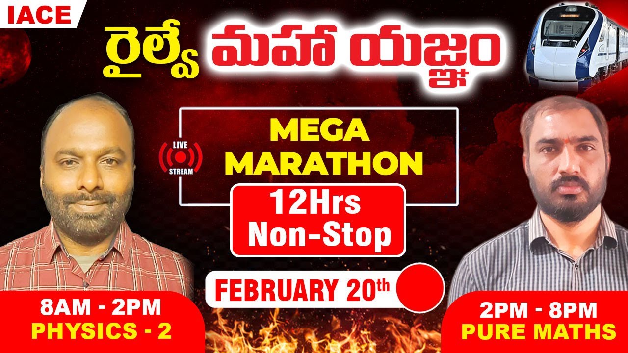 రైల్వే మహా యజ్ఞం 12 Hrs LIVE MARATHON SESSION | PHYSICS  & PURE MATHS MOST EXPECTED QUESTIONS | IACE
