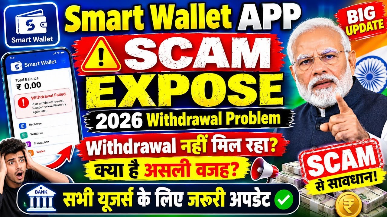 Smart Wallet App Withdrawal Problem | Smart Wallet App Real or Fake | Smart Wallet App Latest Update