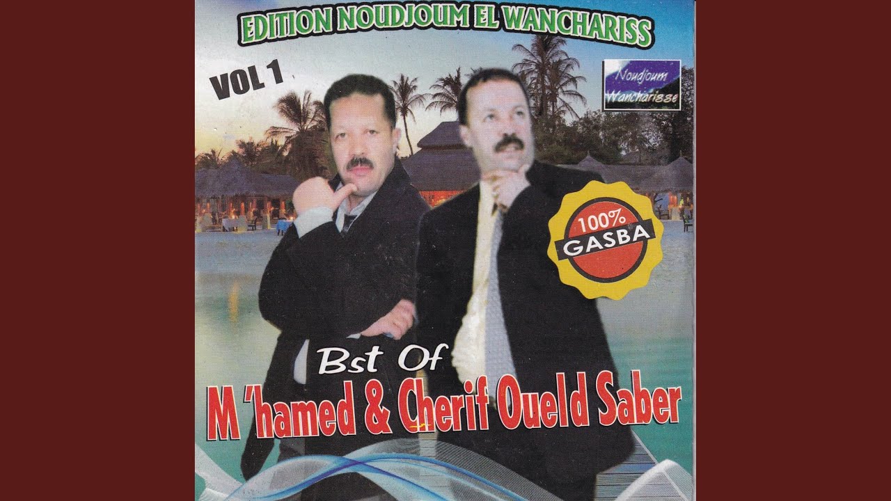 Arouahi Ani dirou lila chaba