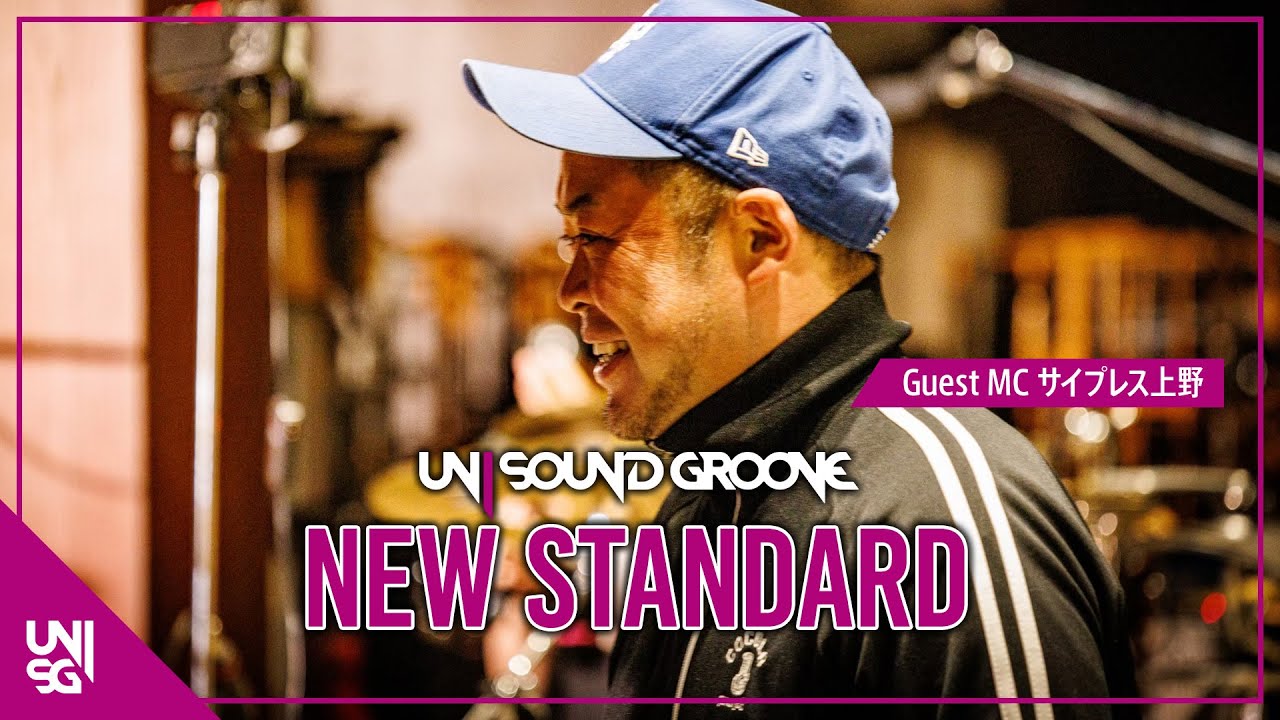 UNI SOUND GROOVE - New Standard feat. サイプレス上野［Official Live Session］