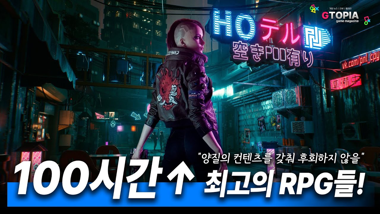 100시간 이상의 컨텐츠를 갖춘 최고의 RPG TOP10! 절대 후회하지 않을 게임 리스트들!