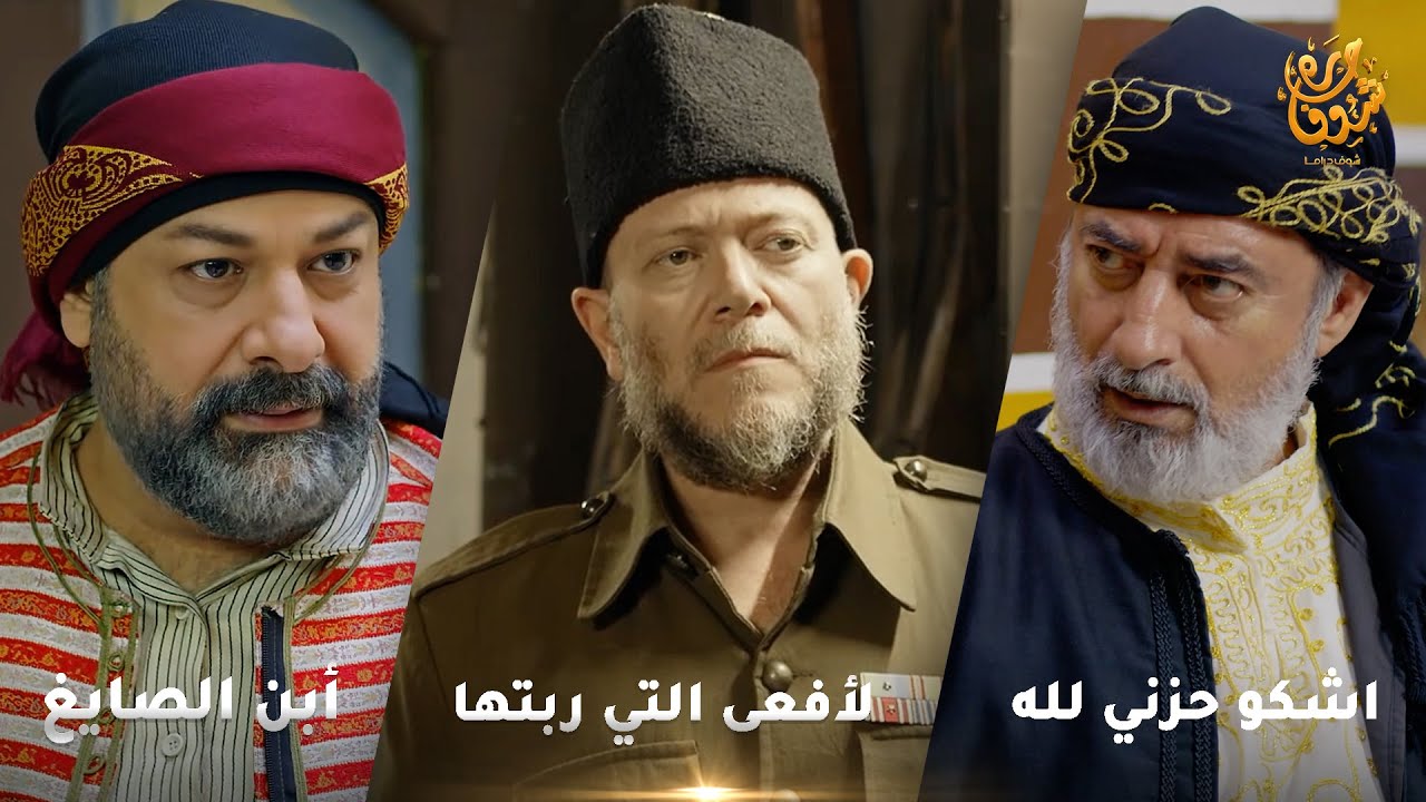 أجمل روايات حارة شوف❤ رواية لأفعى التي ربتها- رواية اشكو حزني لله- رواية أبن الصايغ