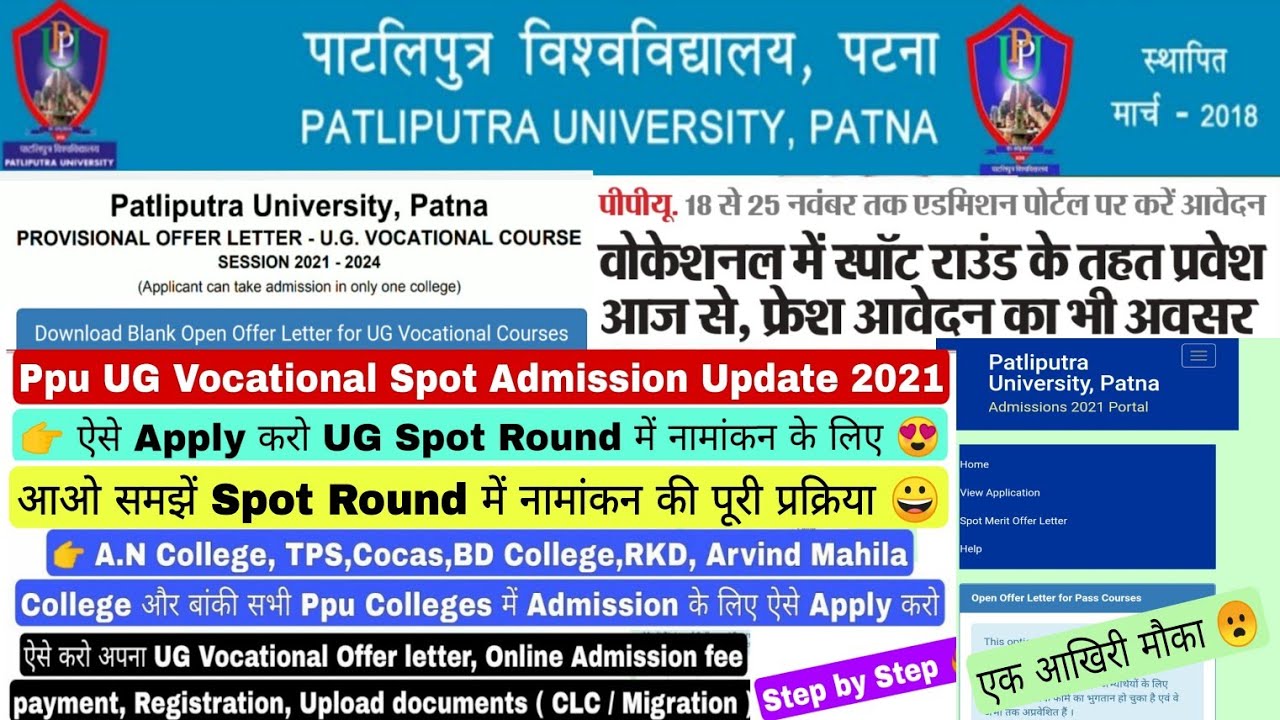 Patliputra University, Ppu UG Vocational Spot Admission Update 2021, Ppu Spot offer letter download