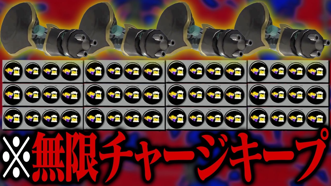 全員「メイン効率3.9ノーチラス」が無限射撃装置ｗｗｗ【スプラトゥーン3】