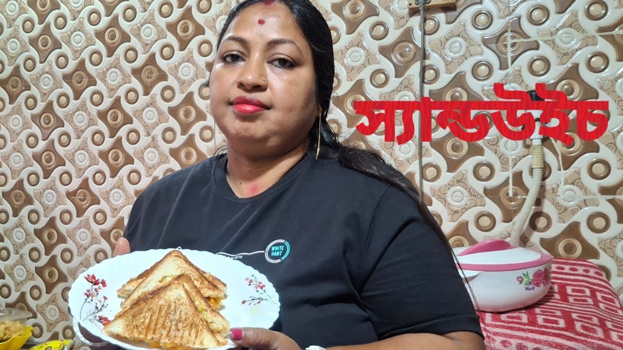 স্যান্ডউইচ | Sandwich , NEW RECIPE 