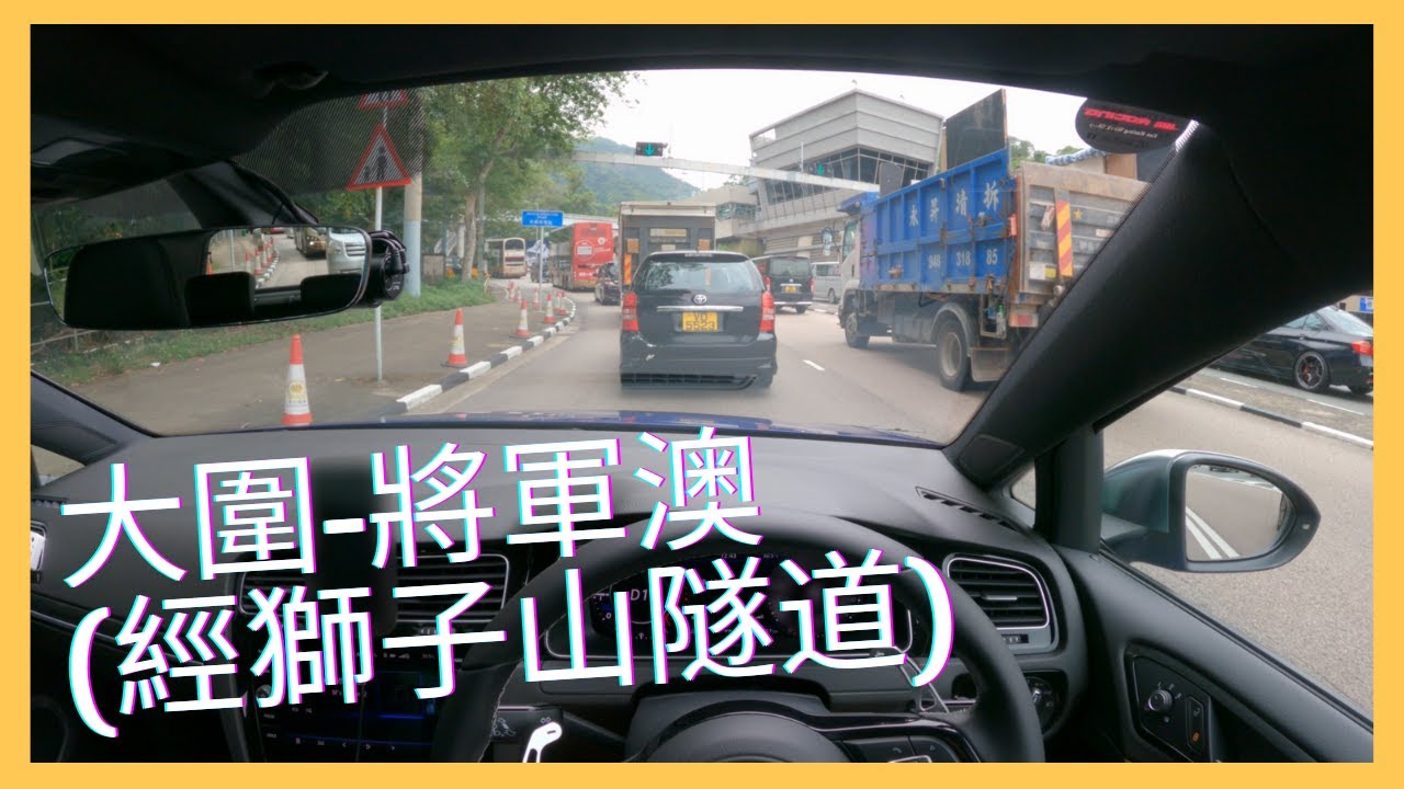【4K POV Drive】大圍 - 將軍澳中心（經獅子山隧道）｜ASMR｜4K Driving in Hong Kong｜VW Golf R 7.5