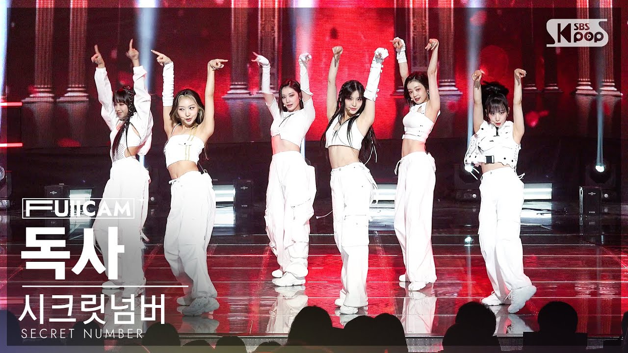 [안방1열 풀캠4K] 시크릿넘버 '독사' (SECRET NUMBER 'DOXA' FullCam)│@SBS Inkigayo 230528