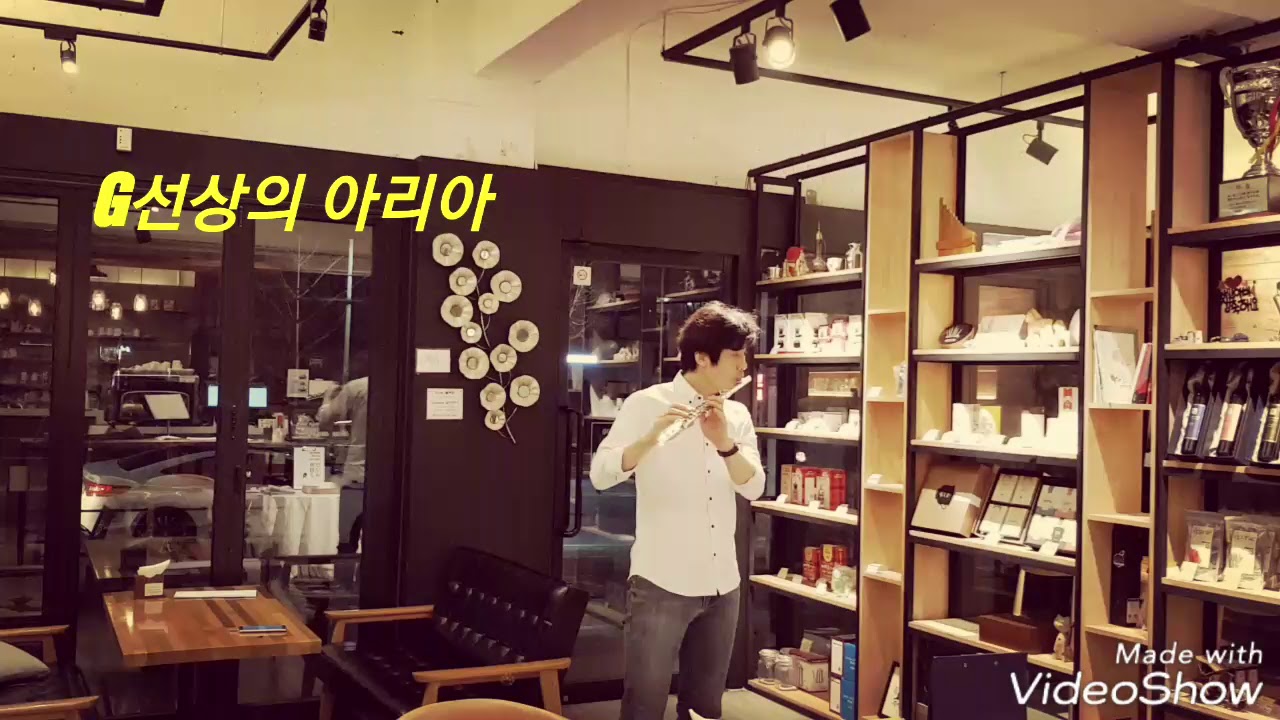 [플루트] G선상의아리아(바하) 하지훈 flute cover jihun