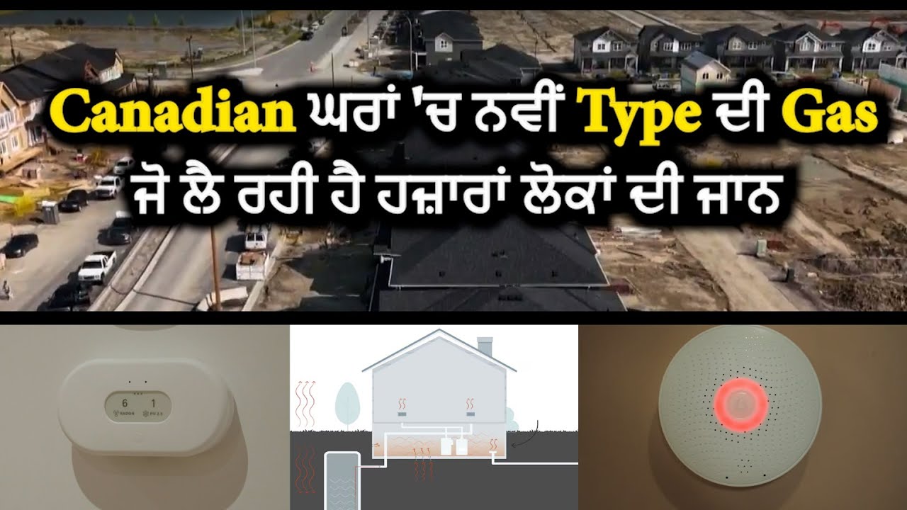 Canadian ਘਰਾਂ 'ਚ ਨਵੀਂ Type ਦੀ Gas ਜੋ ਲੈ ਰਹੀ ਹੈ ਹਜ਼ਾਰਾਂ ਲੋਕਾਂ ਦੀ ਜਾਨ || Hamdard Tv