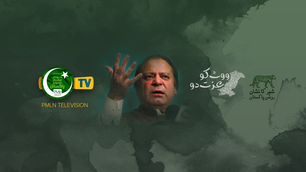 LIVE: PMLN President Muhammad Shehbaz Sharif addressing a Jalsa in Karachi   #VoteKoIzzatDou