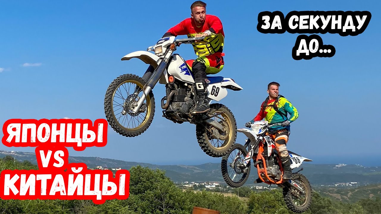 МОТ ЗА 200К РАЗВАЛИЛСЯ / Тест Yamaha TTR vs Kayo K4 / Мот В Мешке