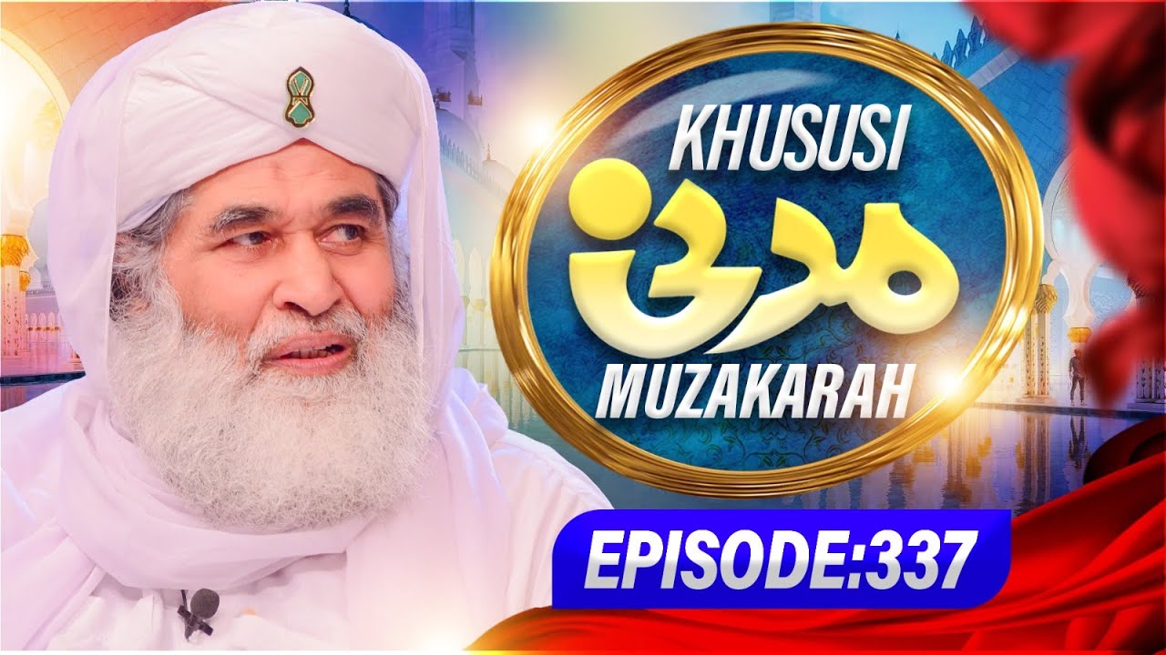 Khususi Madani Muzakarah Episode 337 | Maulana Ilyas Qadri