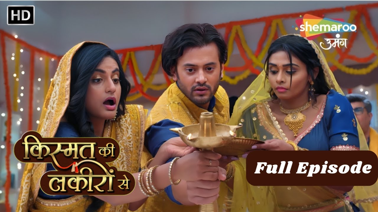 Kismat Ki Lakiron Se |Latest Episode | Tripathi Pariwar Me Saja Hai Ram Darbar | Full EP 438