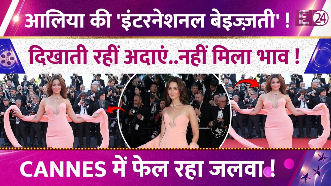 Alia Bhatt was ignored by photographers on the Cannes 2026 red carpet. The actress yearned for at...