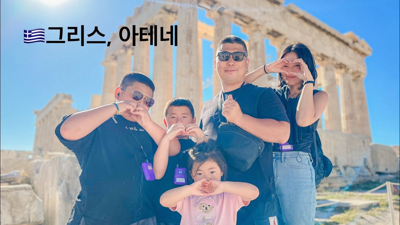 [🗺️세계여행44-47일차]🇬🇷그리스, 아테네