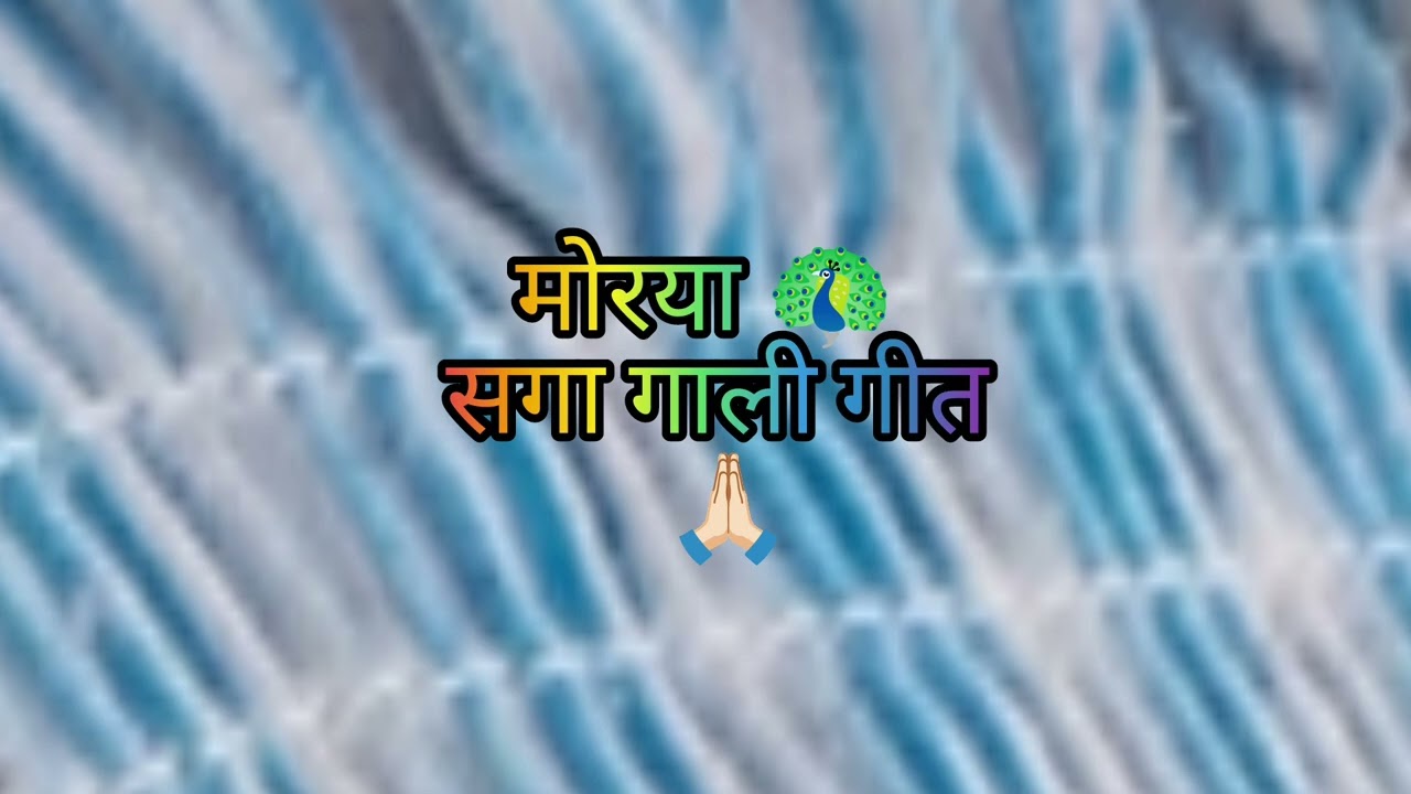 मारवाड़ी लोकगीत #rajasthani #marwadi #folksong #folkmusic #marwadifolksong #sgassgigaligeet#lokgeet 