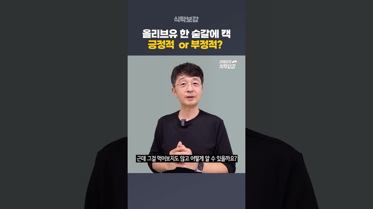올리브유 먹고 목이 칼칼, 괜찮은 걸까?