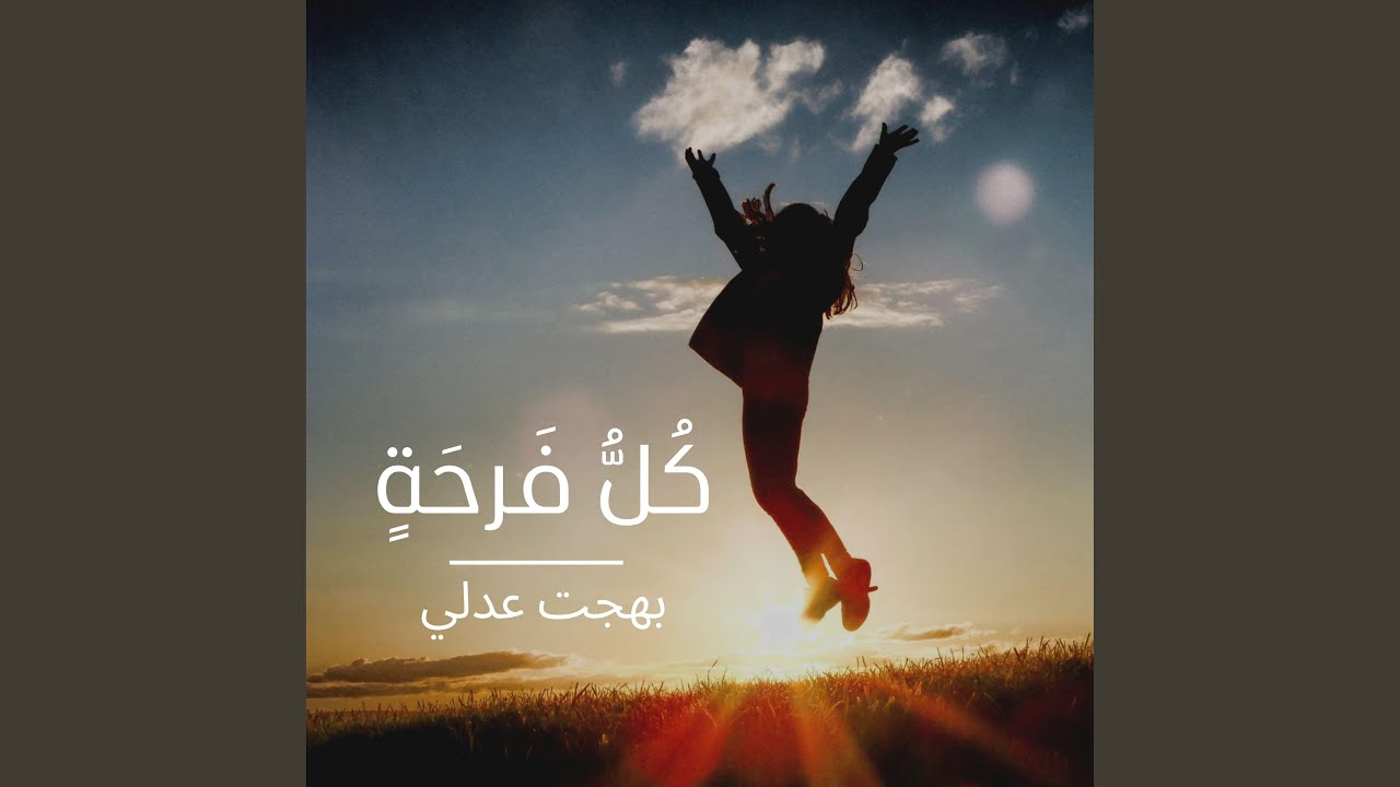 لك يا سيدي