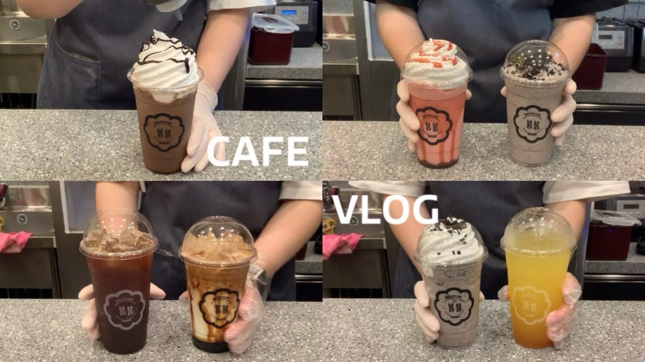 카페브이로그☕️ l Cafe Vlog l ASMR l 음료제조 l 카페알바 l 카페봄봄 l 🌼BomBom🌼