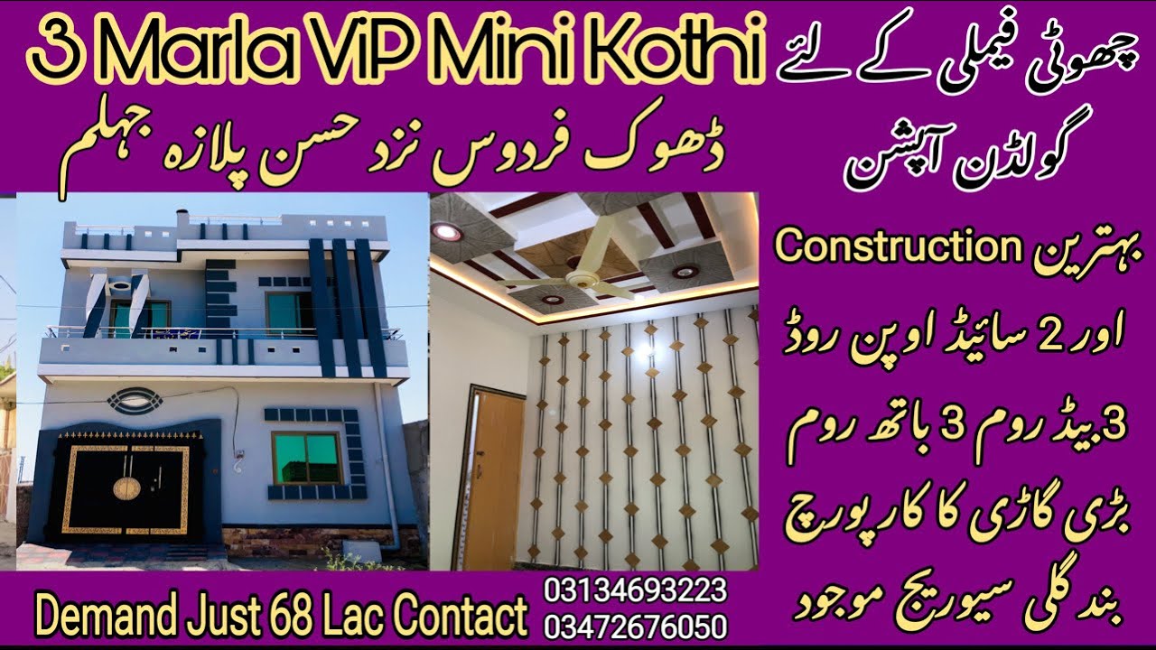 3 Marla ViP Double Story House For Sale In Dhok Firdous Jhelum || Brand New House For Sale In Jhelum