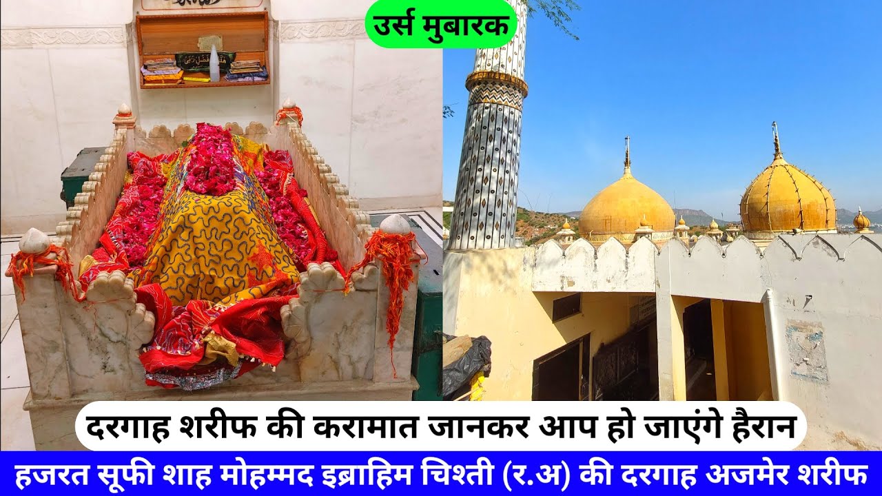 Ajmer Sharif Dargah Hazrat Sufi Shah Mohammad Ibrahim Chishti (R.A) Ki Dargah Ajmer hazrul remo