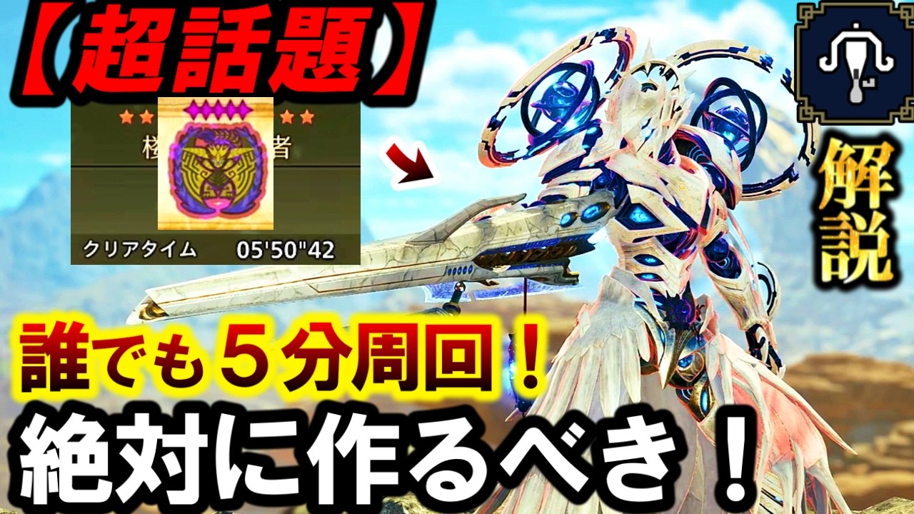 【ワイルズ結論構成‼️】超話題❗️歴戦王★１０をソロ瞬殺する”『通常ライト』が強すぎるので装備＆立ち回りを紹介。【モンハンワイルズ/ライトボウガン】