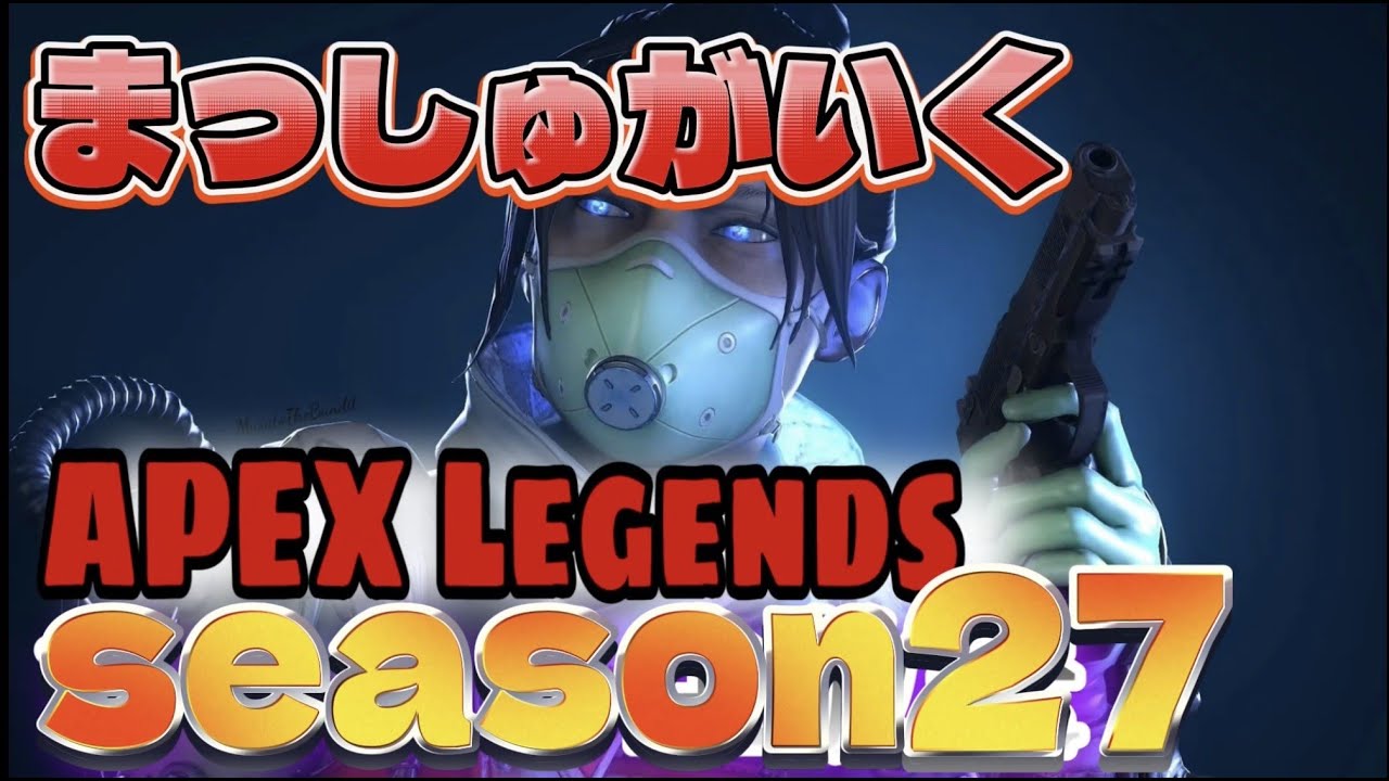 大型アプデが来たぞ‼“Apex”で上位目指す！覇者への道🏆 #apex  #マスター